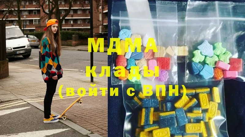 МДМА Molly  Новотроицк 